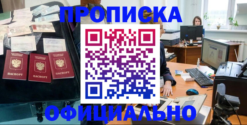 регистрация в Алейске