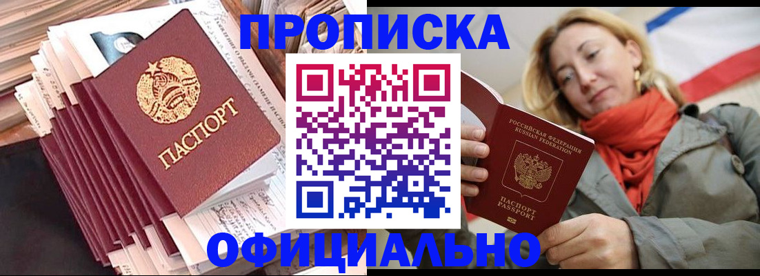 найти адрес прописки в Алейске